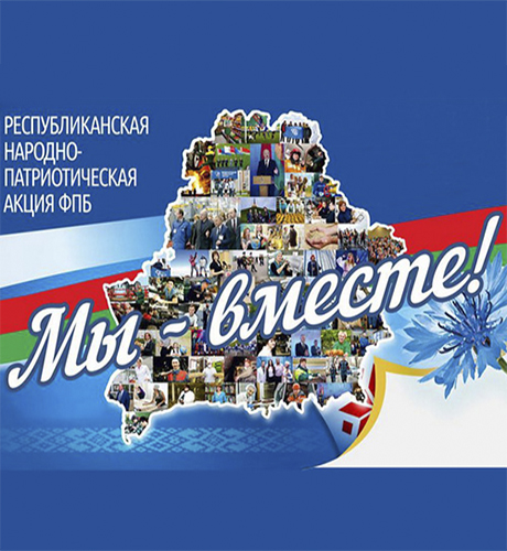 Молодежный совет в Минске!