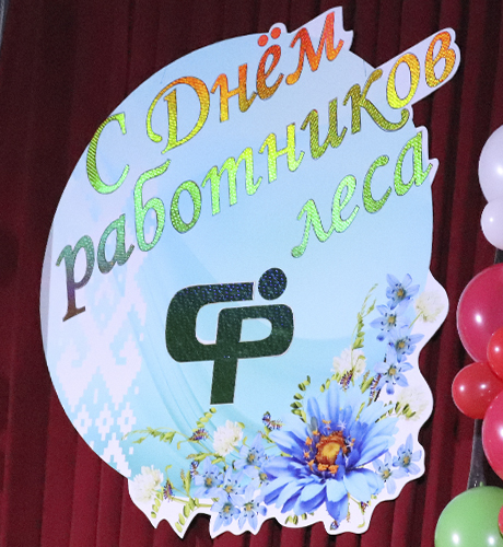 Предприятие отметило профессиональный праздник!