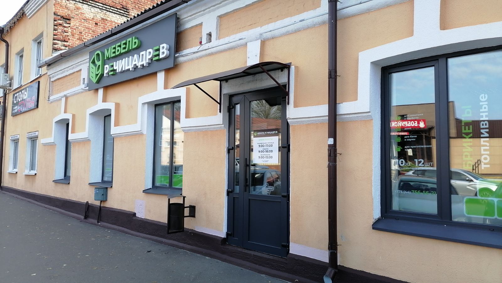 «Мебель Речицадрев» в Бобруйске
