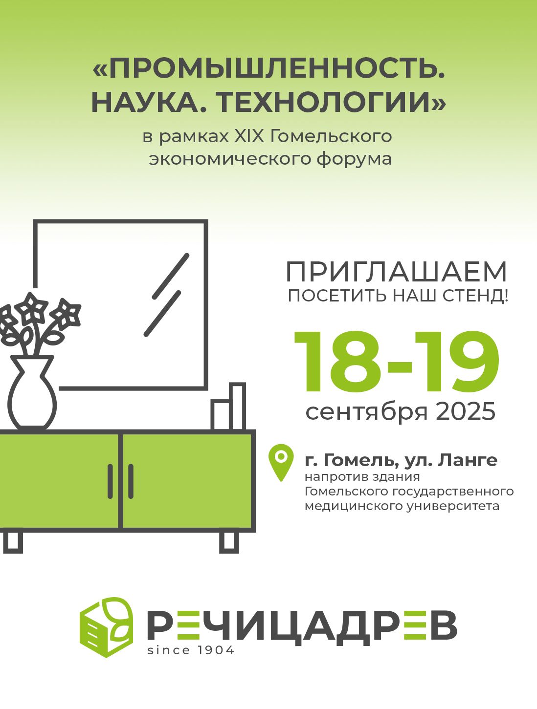 Выставка «ПРОМЫШЛЕННОСТЬ. НАУКА. ТЕХНОЛОГИИ»